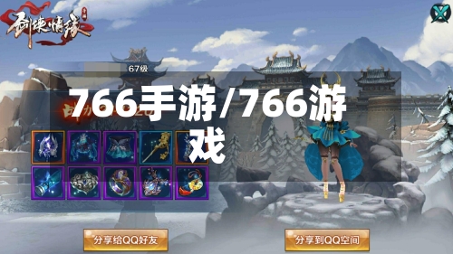 766手游/766游戏