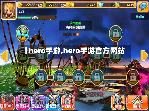 【hero手游,hero手游官方网站】-第2张图片