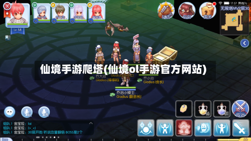 仙境手游爬塔(仙境ol手游官方网站)-第2张图片