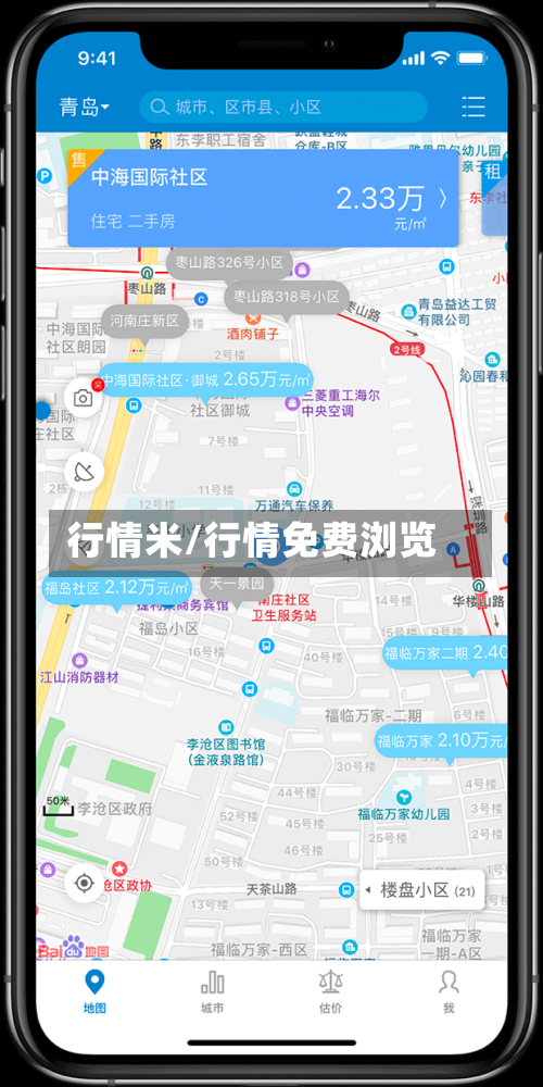 行情米/行情免费浏览