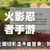 火影忍者手游木叶丸/火影忍者手游木叶丸怎么拿棍子