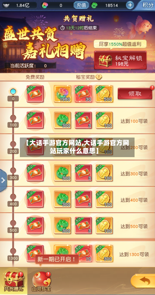 【大话手游官方网站,大话手游官方网站玩家什么意思】-第2张图片