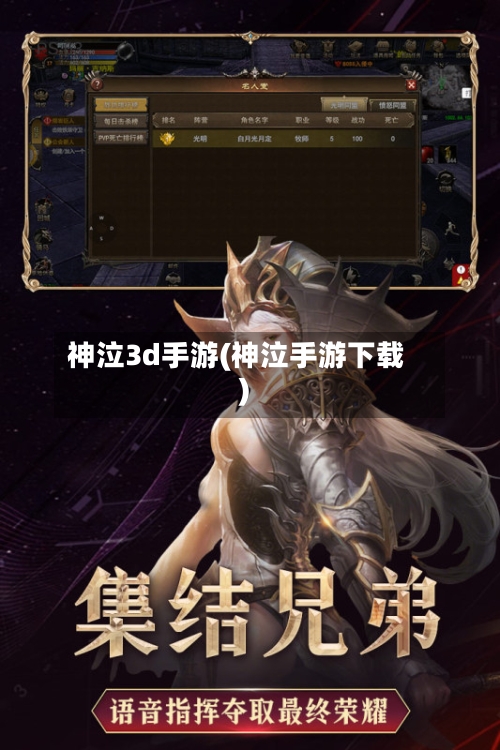 神泣3d手游(神泣手游下载)-第2张图片