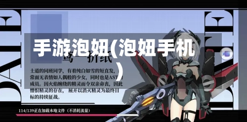 手游泡妞(泡妞手机)