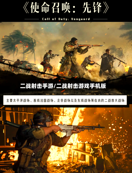 二战射击手游/二战射击游戏手机版-第3张图片