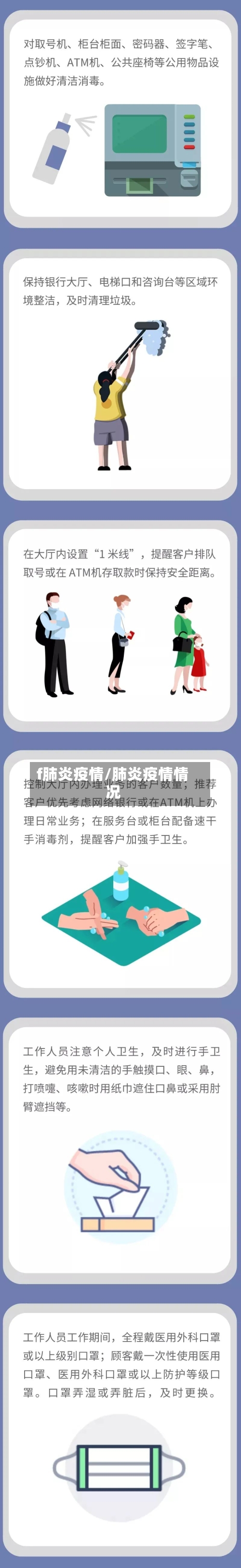 f肺炎疫情/肺炎疫情情况