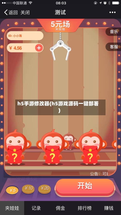 h5手游修改器(h5游戏源码一键部署)-第3张图片