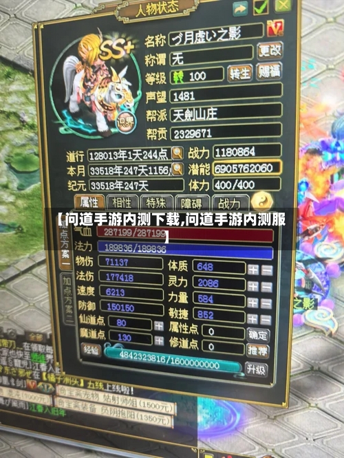 【问道手游内测下载,问道手游内测服】