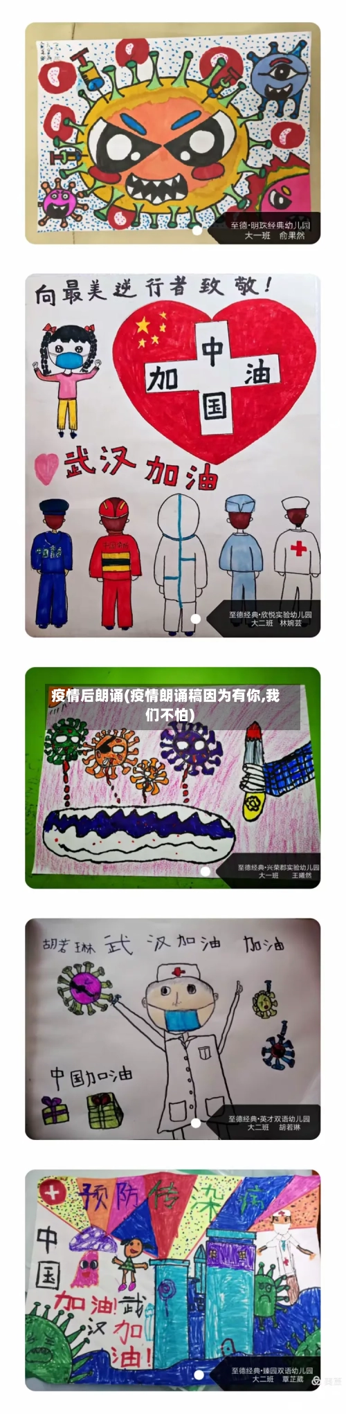 疫情后朗诵(疫情朗诵稿因为有你,我们不怕)-第2张图片