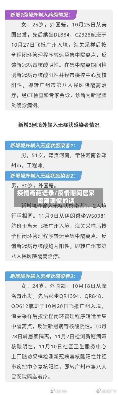 疫情奇葩语录/疫情期间居家隔离调侃的话-第2张图片