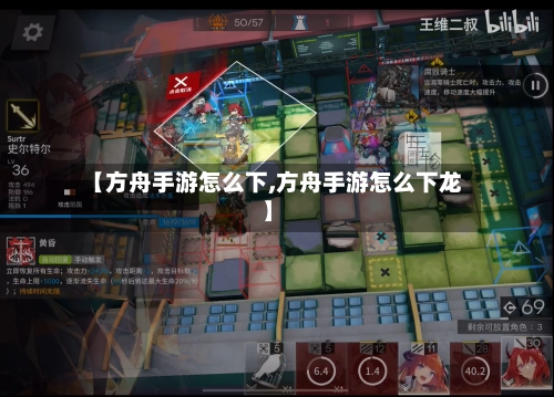 【方舟手游怎么下,方舟手游怎么下龙】