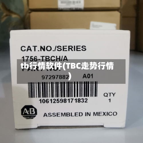 tb行情软件(TBC走势行情)-第2张图片