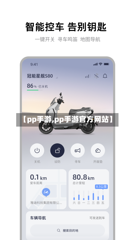 【pp手游,pp手游官方网站】