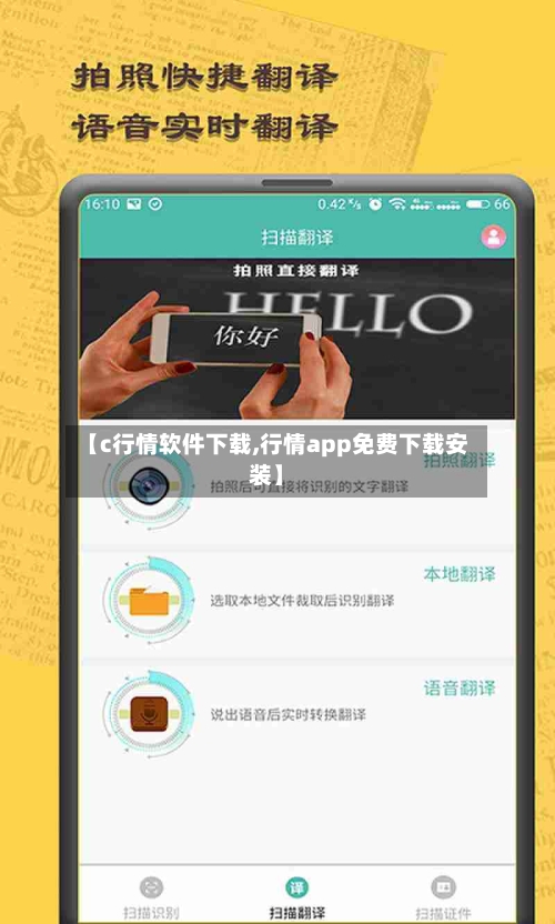 【c行情软件下载,行情app免费下载安装】-第2张图片
