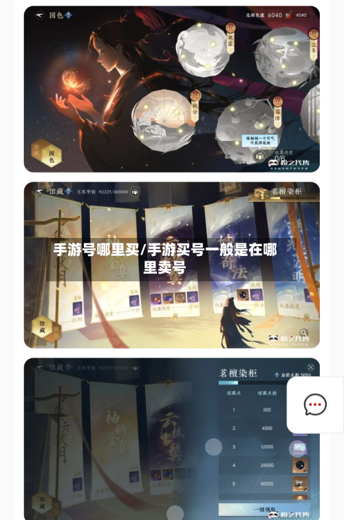 手游号哪里买/手游买号一般是在哪里卖号-第2张图片