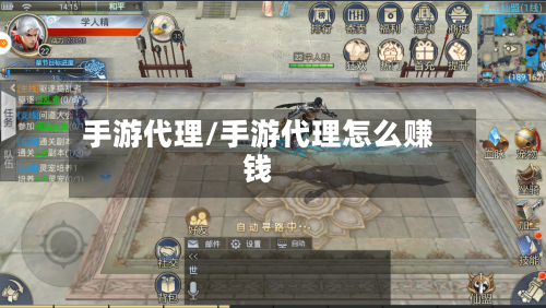 手游代理/手游代理怎么赚钱-第2张图片