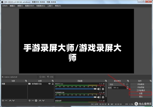 手游录屏大师/游戏录屏大师-第3张图片