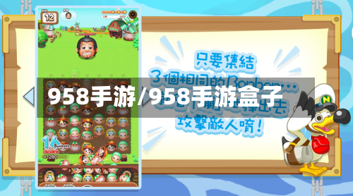 958手游/958手游盒子-第2张图片
