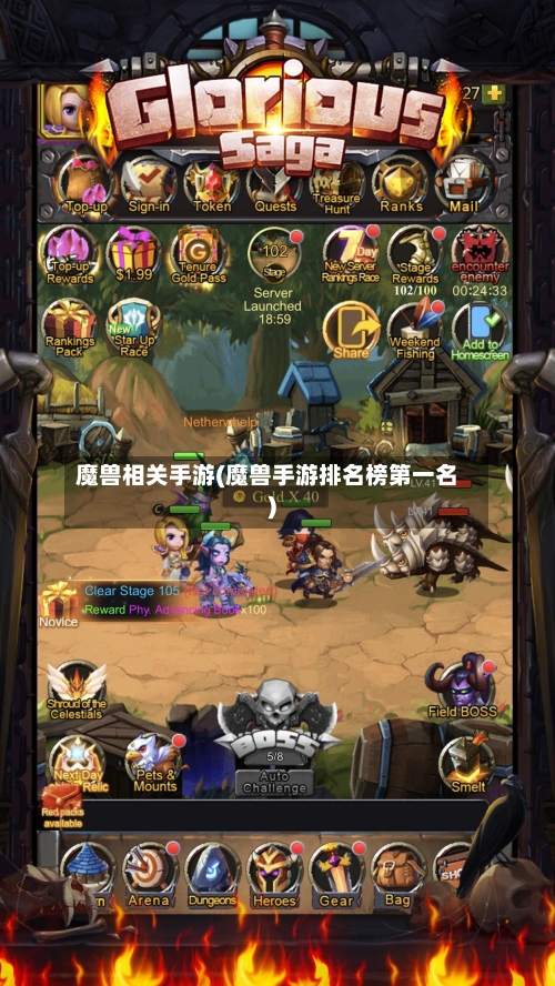 魔兽相关手游(魔兽手游排名榜第一名)