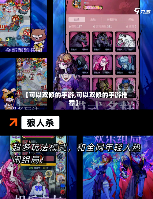 【可以双修的手游,可以双修的手游推荐】