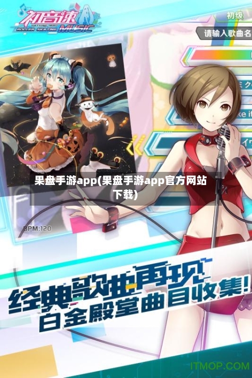 果盘手游app(果盘手游app官方网站 下载)-第3张图片