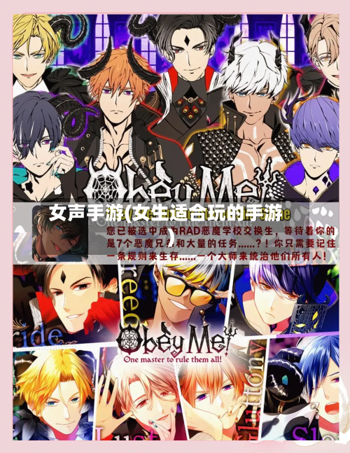 女声手游(女生适合玩的手游)-第2张图片