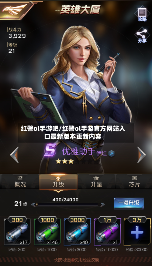 红警ol手游吧/红警ol手游官方网站入口最新版本更新内容-第2张图片