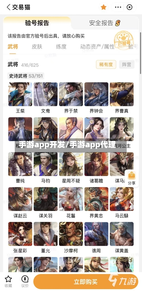 手游app开发/手游app代理-第2张图片