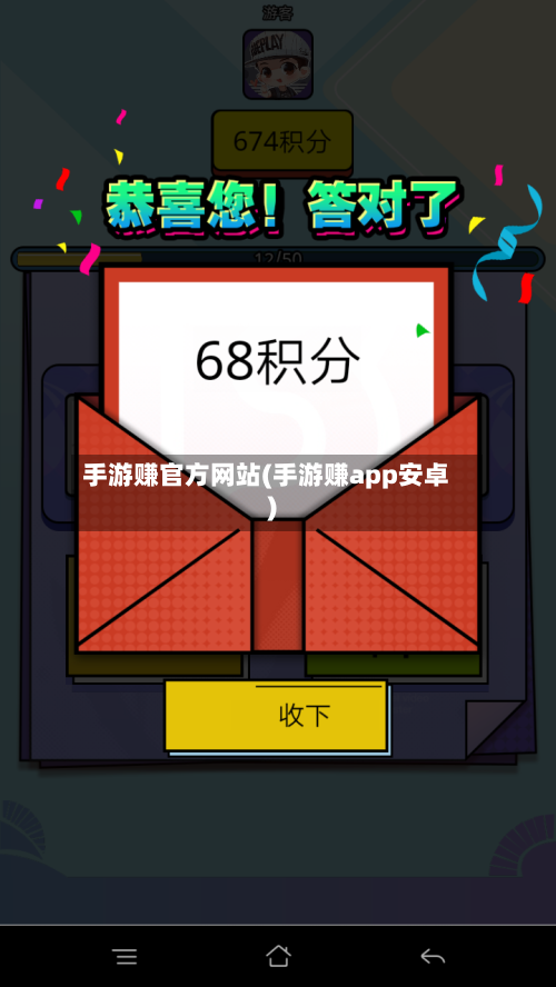 手游赚官方网站(手游赚app安卓)
