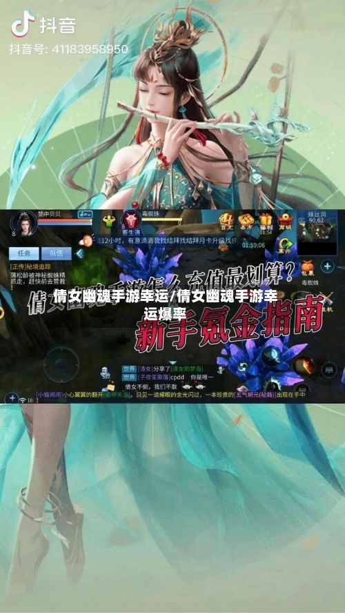 倩女幽魂手游幸运/倩女幽魂手游幸运爆率