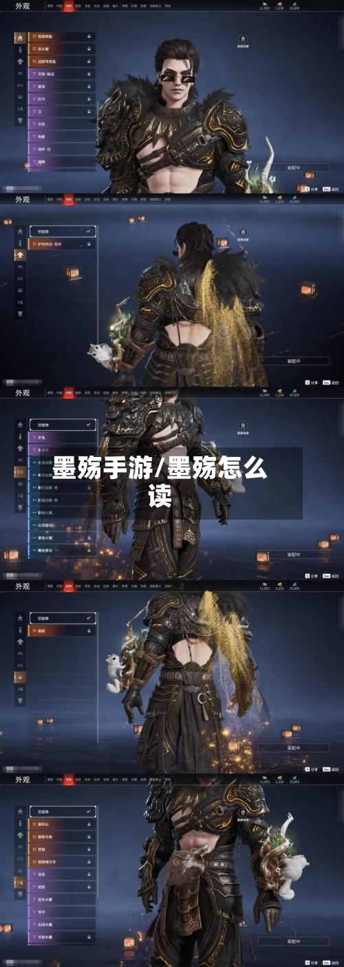 墨殇手游/墨殇怎么读-第2张图片
