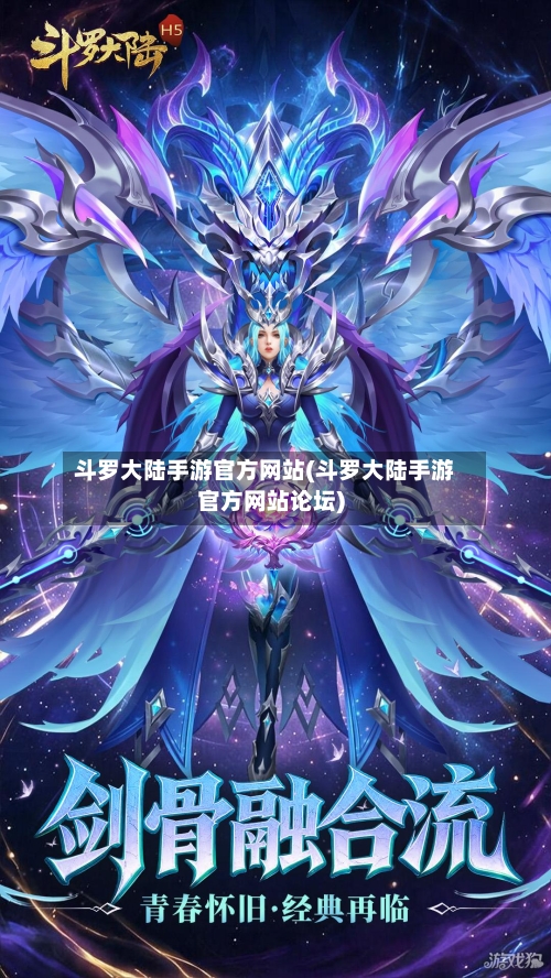 斗罗大陆手游官方网站(斗罗大陆手游官方网站论坛)-第3张图片