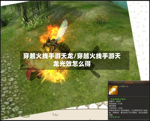 穿越火线手游天龙/穿越火线手游天龙光效怎么得-第2张图片