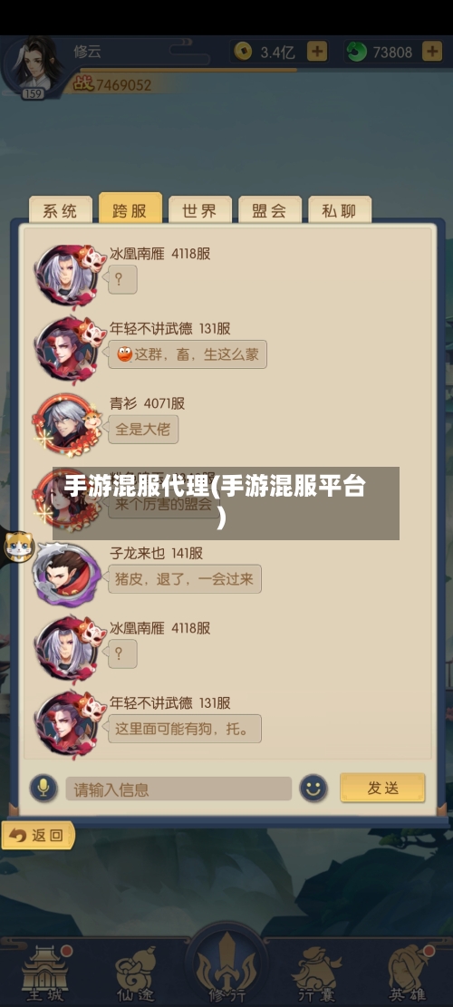 手游混服代理(手游混服平台)