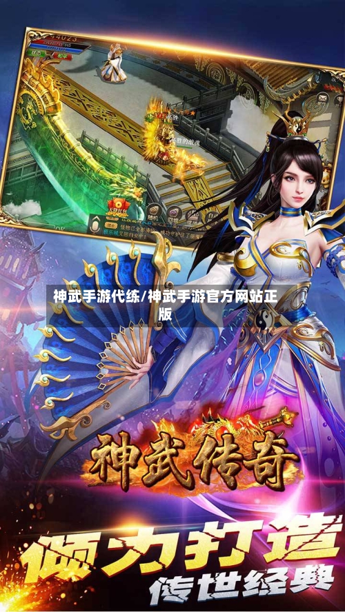 神武手游代练/神武手游官方网站正版