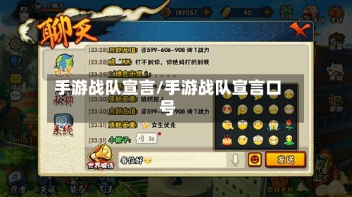 手游战队宣言/手游战队宣言口号-第2张图片