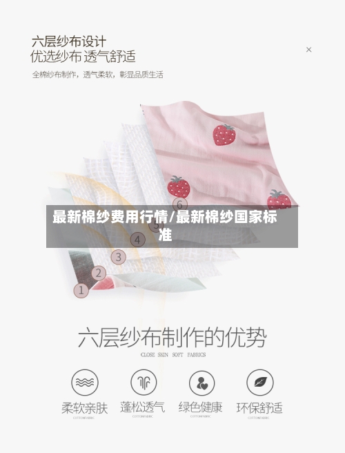 最新棉纱费用行情/最新棉纱国家标准-第2张图片