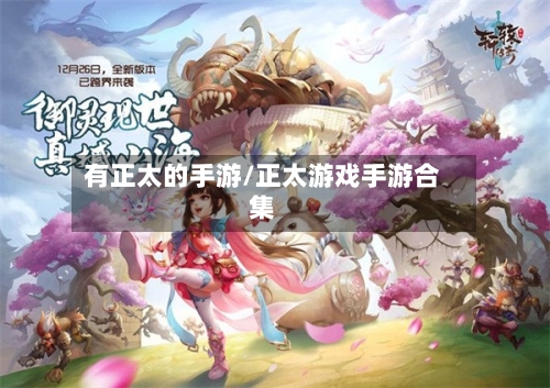 有正太的手游/正太游戏手游合集-第2张图片