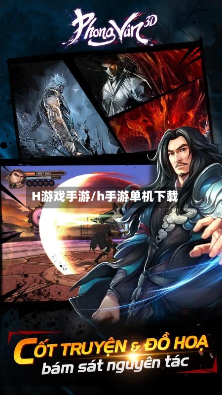 H游戏手游/h手游单机下载-第2张图片
