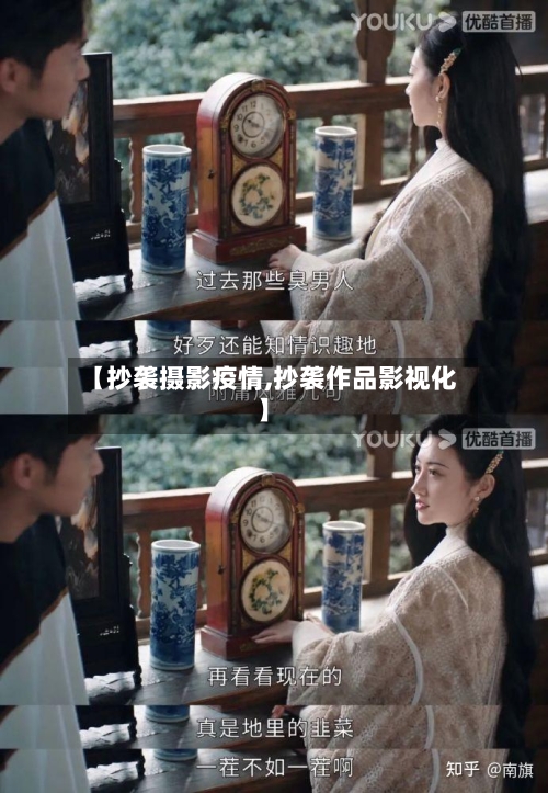 【抄袭摄影疫情,抄袭作品影视化】