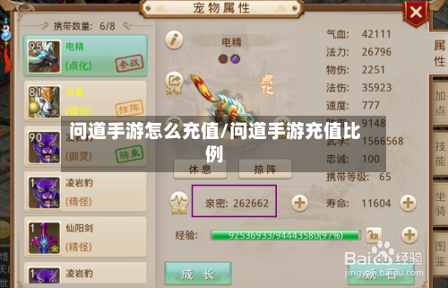 问道手游怎么充值/问道手游充值比例