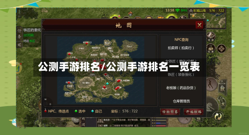 公测手游排名/公测手游排名一览表-第2张图片