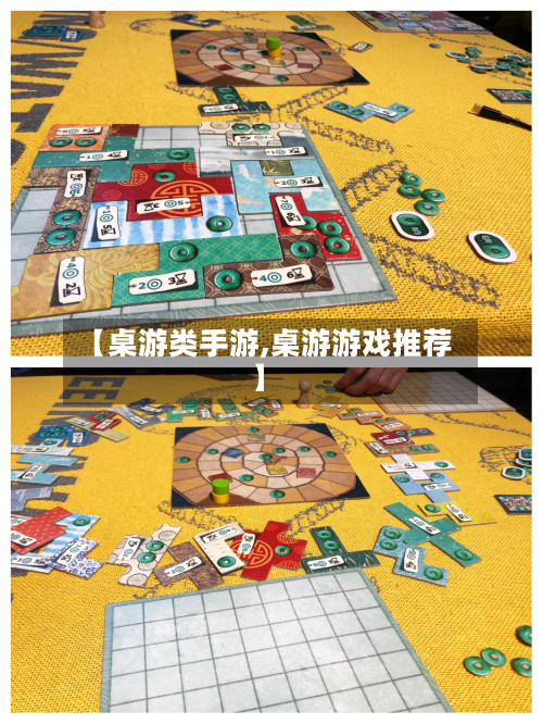 【桌游类手游,桌游游戏推荐】
