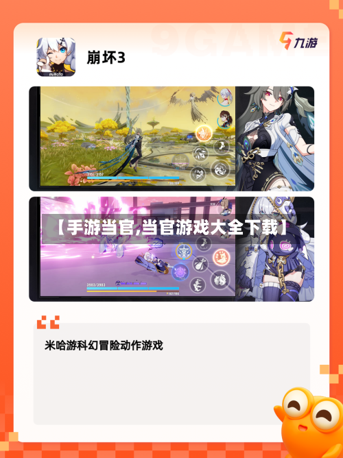【手游当官,当官游戏大全下载】-第2张图片