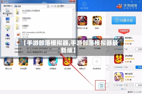 【手游部落模拟器,手游部落模拟器最新版】-第3张图片